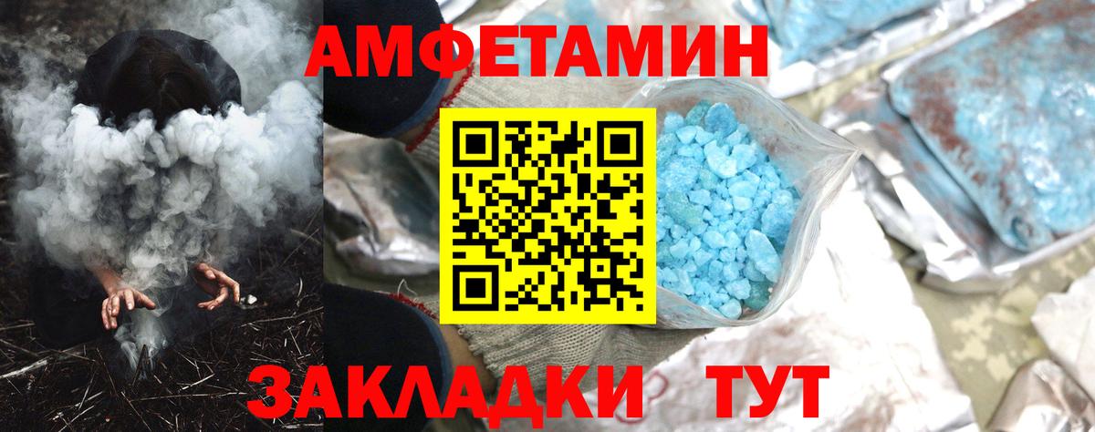 Amphetamine 98% Киров