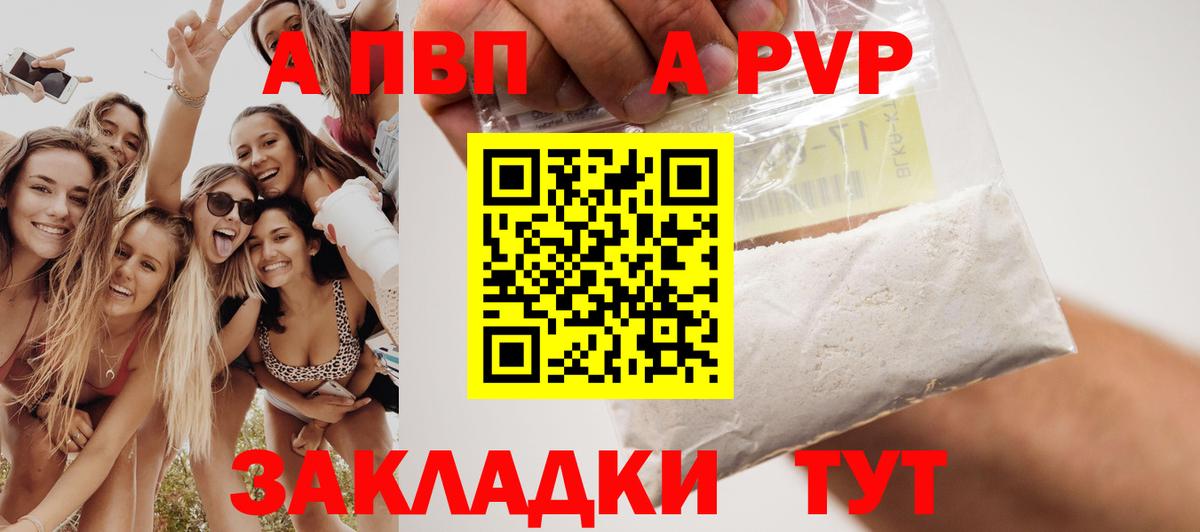 Киров  продажа наркотиков  Alfa_PVP Crystall  Вход с VPN  Alpha-PVP  Альфа ПВП Соль  А ПВП кристаллы 