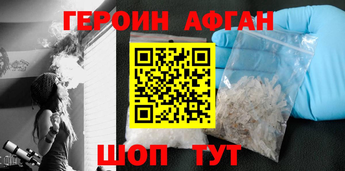 Героин VHQ  Вход с VPN  Киров 