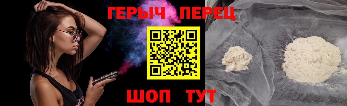 Героин VHQ Киров