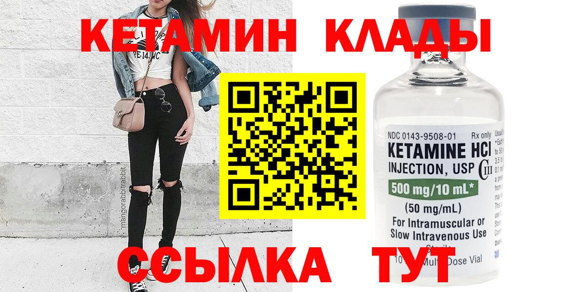 Кетамин VHQ  Вход с VPN  КЕТАМИН ketamine  Киров 