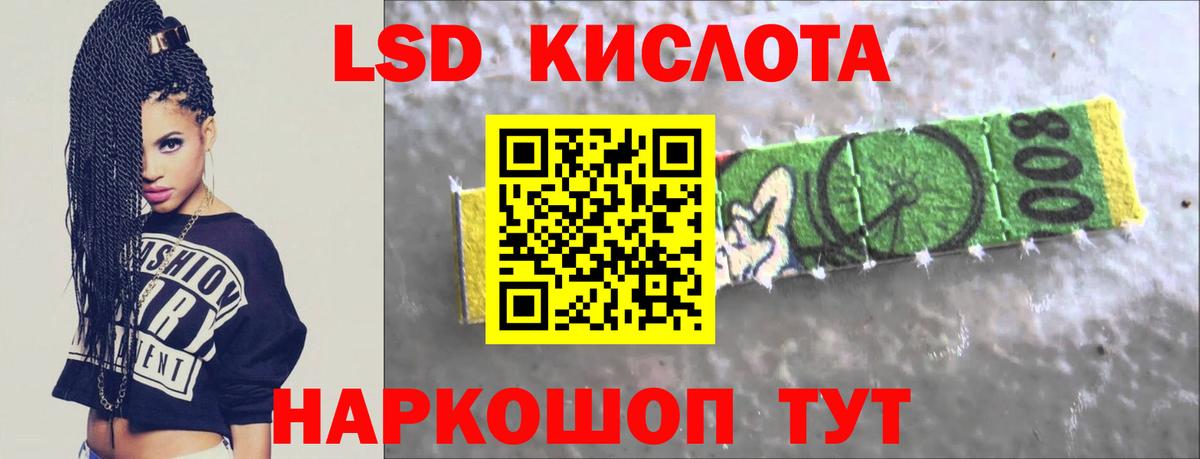 ЛСД экстази ecstasy Киров