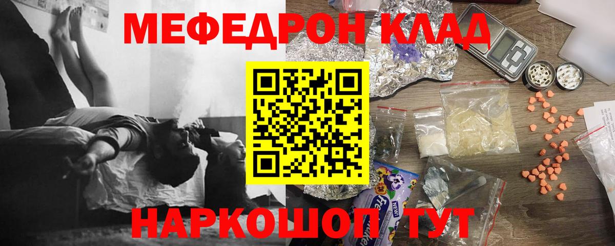 Мефедрон мука Киров
