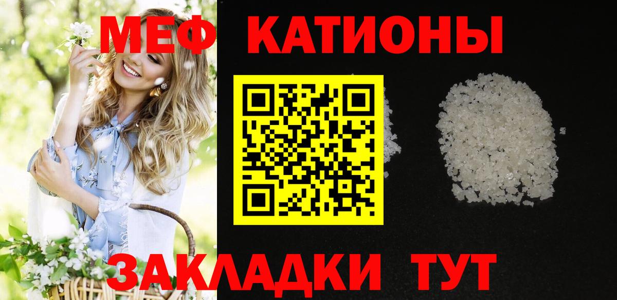 Киров  МЯУ-МЯУ кристаллы  Мефедрон mephedrone  Вход с VPN 