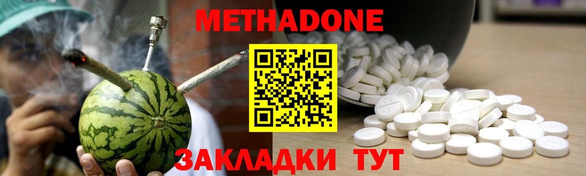 Метадон белоснежный Киров