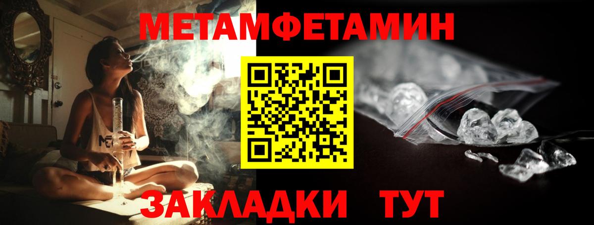 Киров  МЕТАМФЕТАМИН пудра  МЕТАМФЕТАМИН пудра  Вход с VPN 