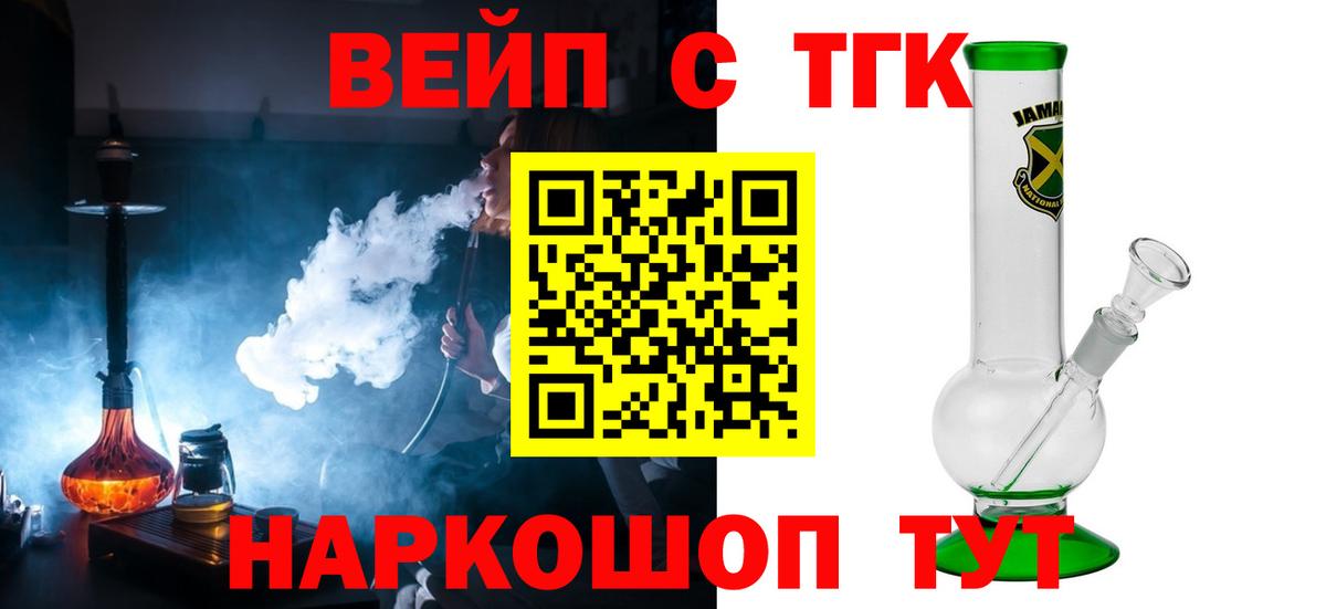 Киров  ТГК THC oil  Вход с VPN 