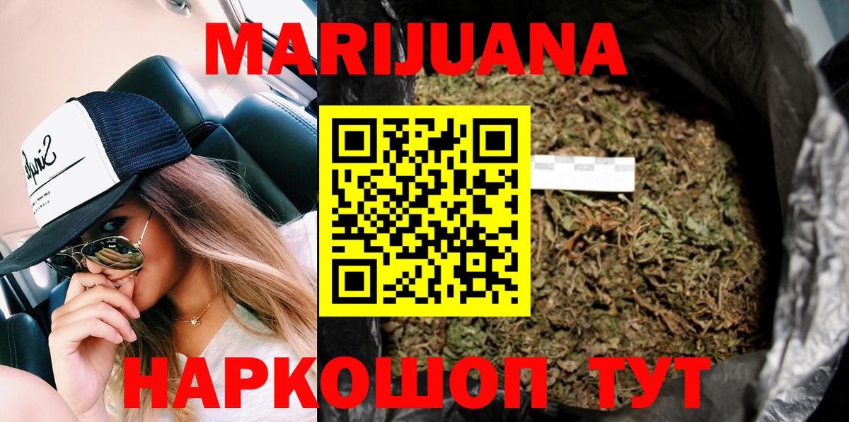 Бошки Шишки планчик  Марихуана план  Вход с VPN  МАРИХУАНА Bruce Banner  Канабис план  Киров 